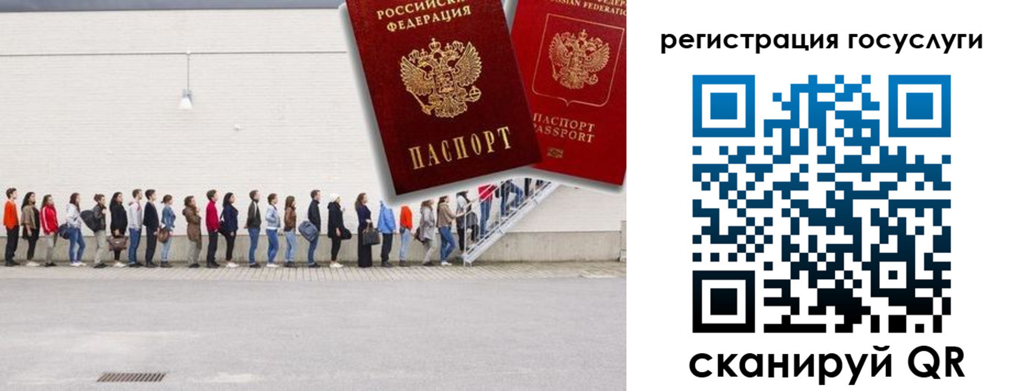 временная регистрация в Уссурийске
