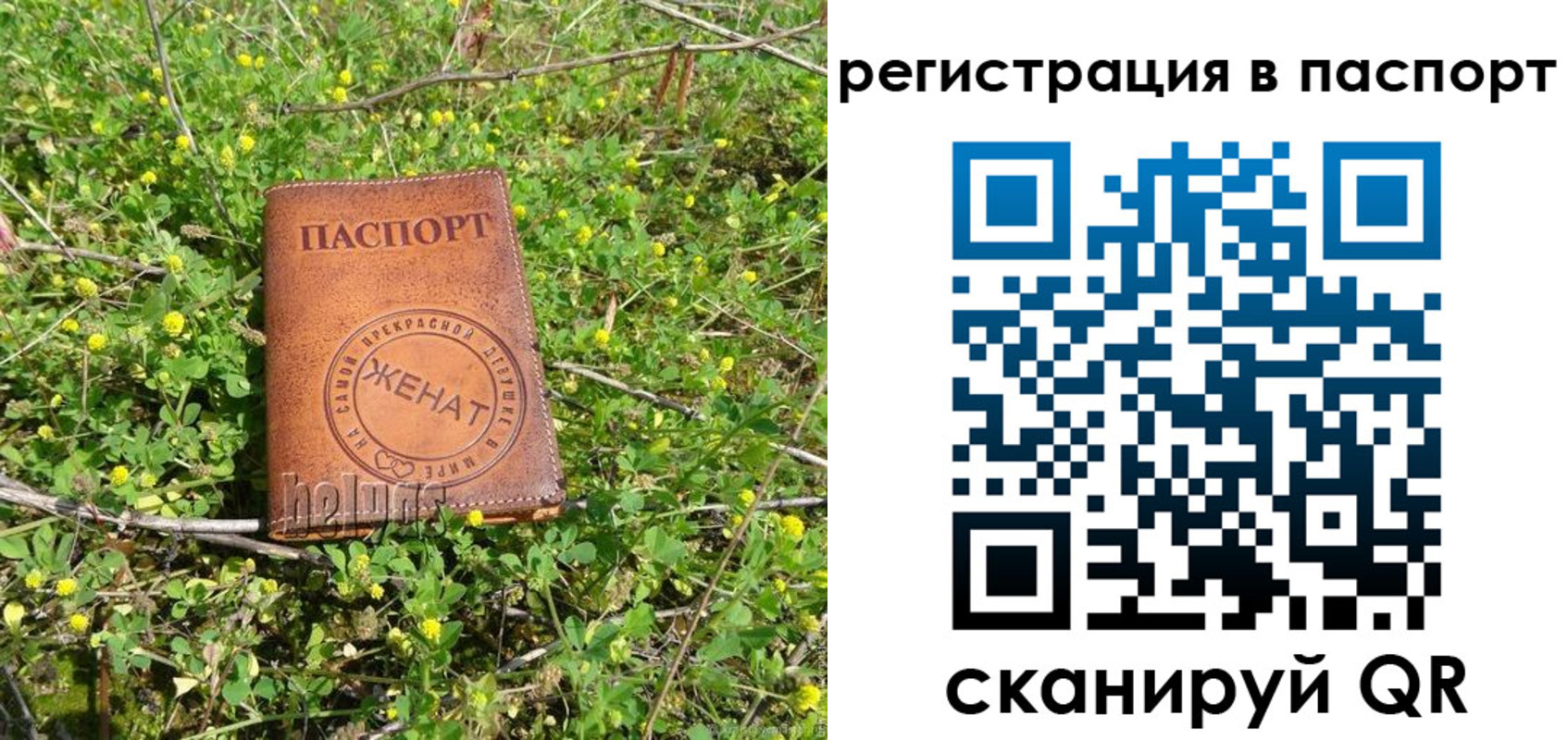прописка для кредита в Уссурийске