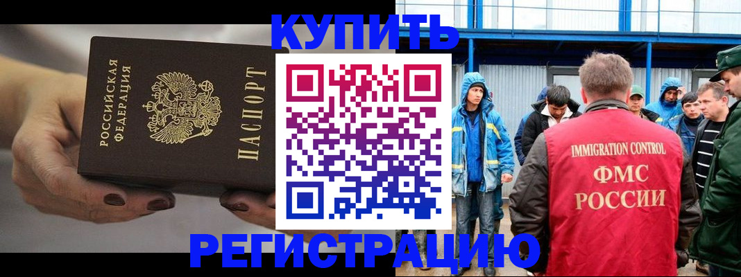 временная регистрация в квартире в Уссурийске