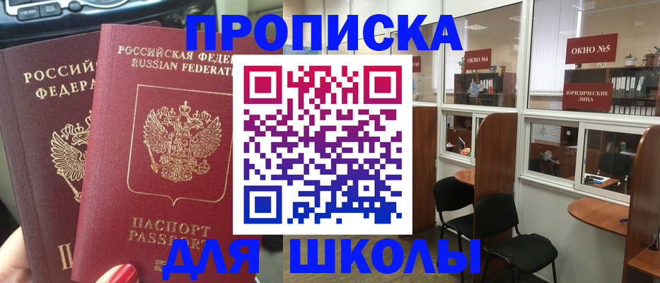 временная регистрация купить в Уссурийске